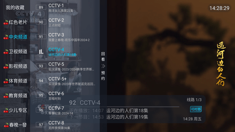 小齐TV免密码版 0.2 安卓版 3