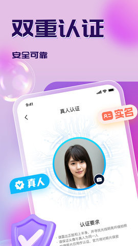 寻梦交友 1.1.1 安卓版 3