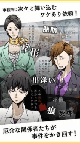 若无其事侦探 1.1.3 安卓版 3