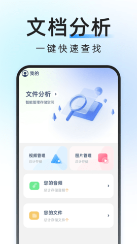轻简管理大师 1.0.0 安卓版 1