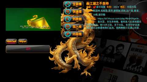 TV金龙小标电视版 5.0.21 最新版 2