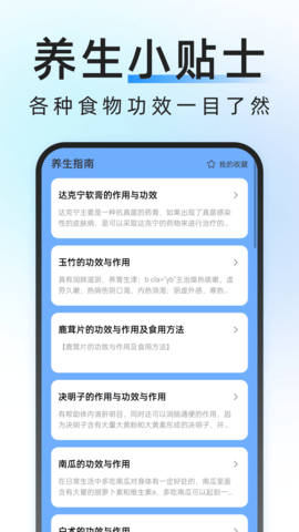轻简管理大师 1.0.0 安卓版 3