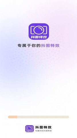 抖图特效官方版 v1.0.0 安卓版 2