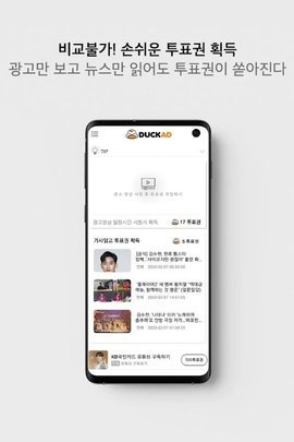 duckad 13.6 安卓版 1