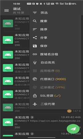 reqable 1.4 安卓版 2