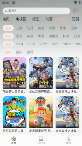 新悟空视频 1.0.1 安卓版 1