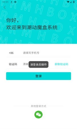 潮动魔盒 1.0.0 安卓版 2