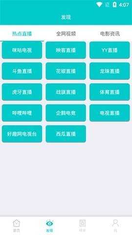 斑马影视tv电视盒子版 2.7.7 免费版 2