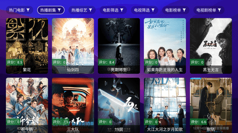 毒盒影视TVBOX无广告版 2.2.0 安卓版 2