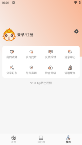 新悟空视频无广告版 1.0.1 安卓版 2