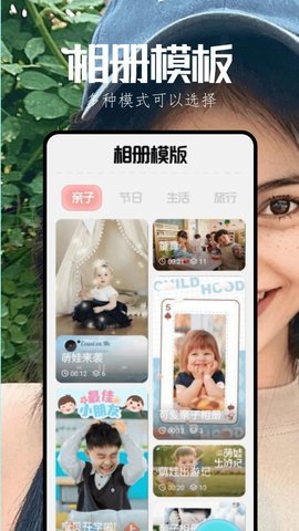 启富漫秀相机App官方版 1.1 安卓版 1