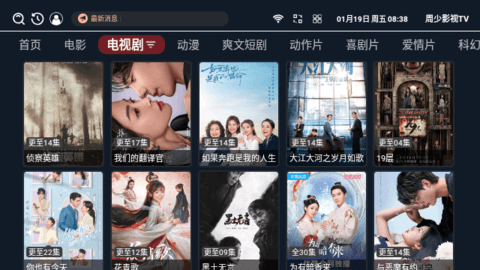 周少影视 3.3.8 安卓版 2