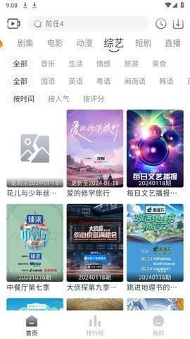 追忆影视无广告版 2.0.0 去广告版 1