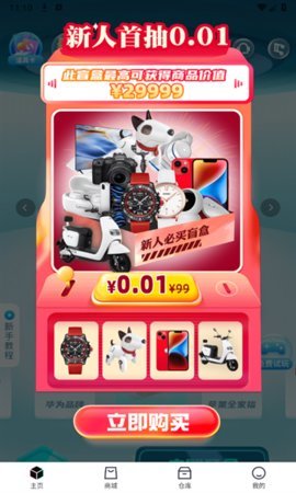 潮动魔盒 1.0.0 安卓版 1