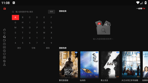 一起看tv 1.3.8 官方正版 2