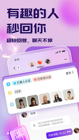 寻梦交友 1.1.1 安卓版 1