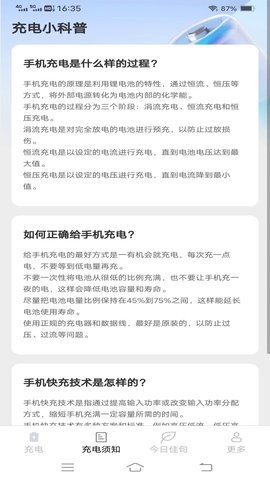 雷龙充电盒 1.9.8.2 安卓版 2