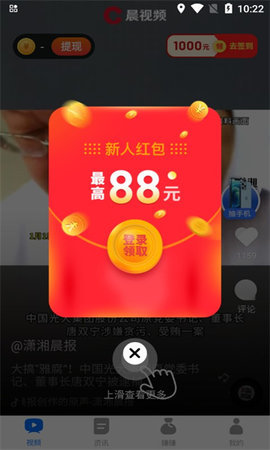 欢快刷刷 1.0.2 安卓版 1