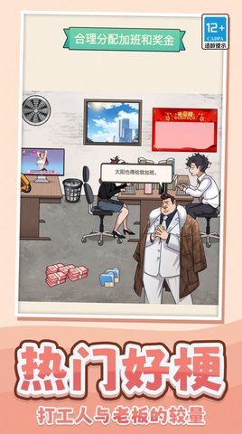 我做不到啊 1.0.0 安卓版 1