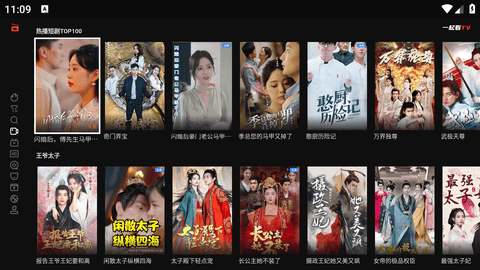 一起看tv 1.3.8 官方正版 3