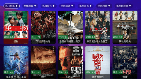 毒盒影视TVBOX无广告版 2.2.0 安卓版 1