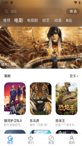 U猫影视无广告版 6.6.2 安卓版 3