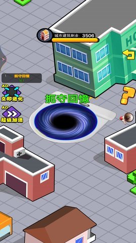 黑洞吞怪兽 1.0.0 安卓版 2
