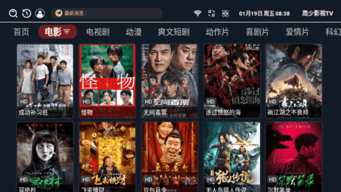 周少影视 3.3.8 安卓版 1