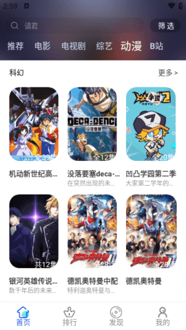 U猫影视无广告版 6.6.2 安卓版 1