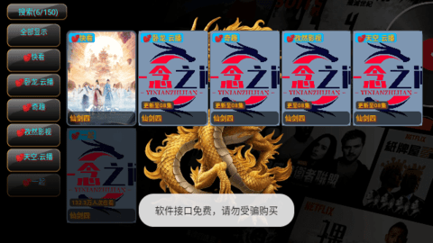 TV金龙大标电视版版 5.0.21 最新版 1