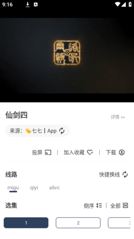 氢云影视电视版 1.0.0 正版 1