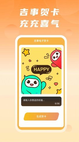 吉事快充 v1.0.0 安卓版 3
