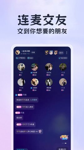 恋恋开黑App官方版 v1.0.0.16 安卓版 3
