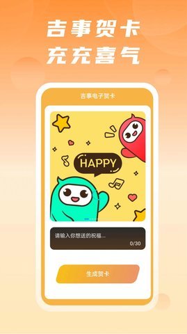 吉事快充 v1.0.0 安卓版 2