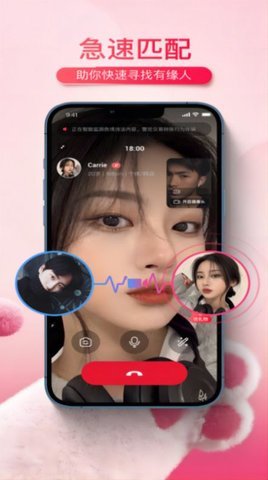 伊遇真人交友 v1.1.4  3