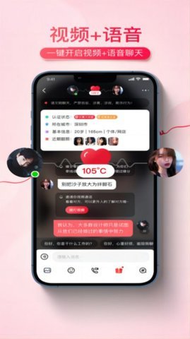 伊遇真人交友 v1.1.4  1