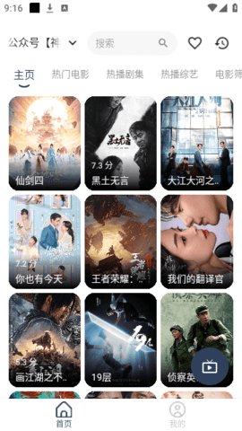 氢云影视电视版 1.0.0 正版 3