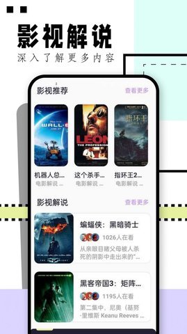 华山影院播放器App下载官方版 1.1 安卓版 2