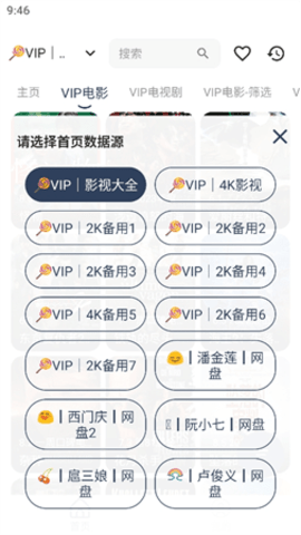 威尼影视最新版 1.0.9 免费版 2