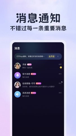 恋恋开黑App官方版 v1.0.0.16 安卓版 2