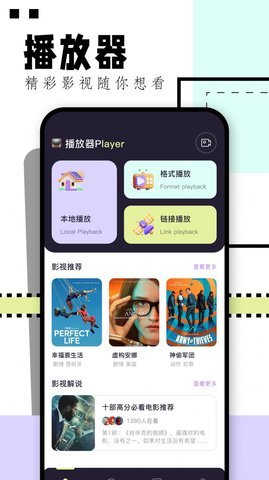 华山影院播放器App下载官方版 1.1 安卓版 3