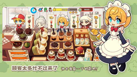 饮料小镇手机版 5.5 安卓版 3