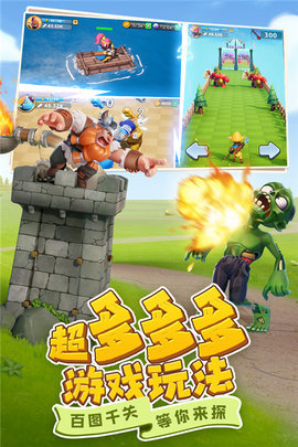 守卫与远征 1.0.339 安卓版 3