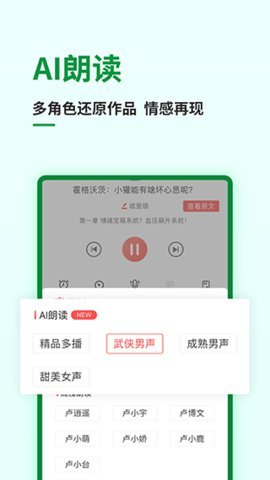 飞卢中文网 7.3.0 最新版 2