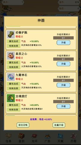 灵珠修仙 3  1