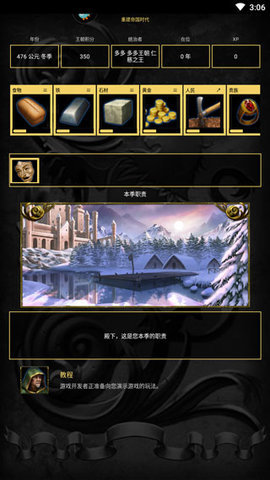 重建帝国时代 1.3.2 安卓版 3