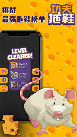 功夫拖鞋 1.0.2 安卓版 2