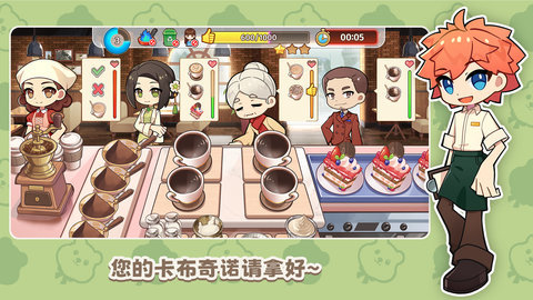 饮料小镇手机版 5.5 安卓版 1