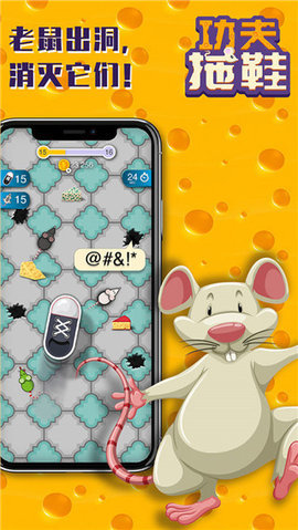 功夫拖鞋 1.0.2 安卓版 1