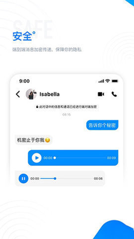 68加密聊天 5.1.3 安卓版 1
